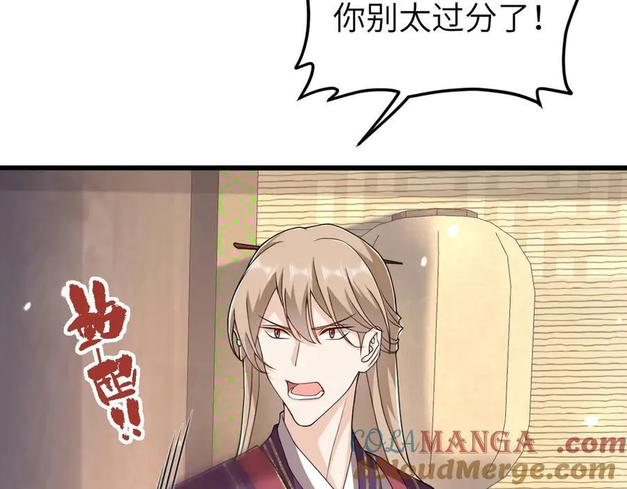 第31话 栖城落幕 第17页