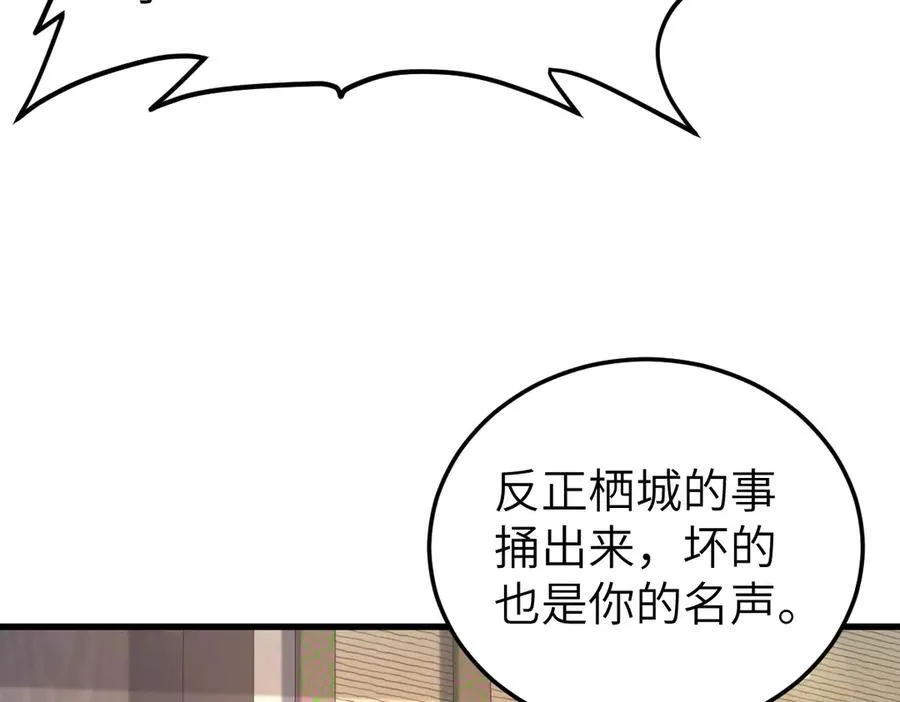 第31话 栖城落幕 第19页