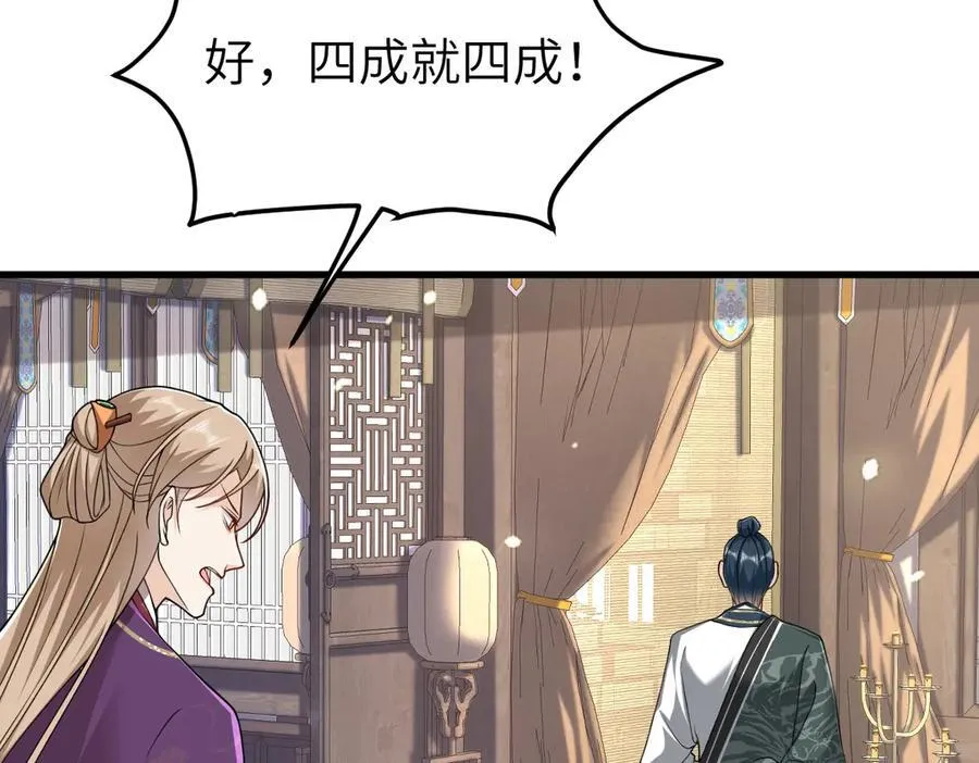 第31话 栖城落幕 第22页
