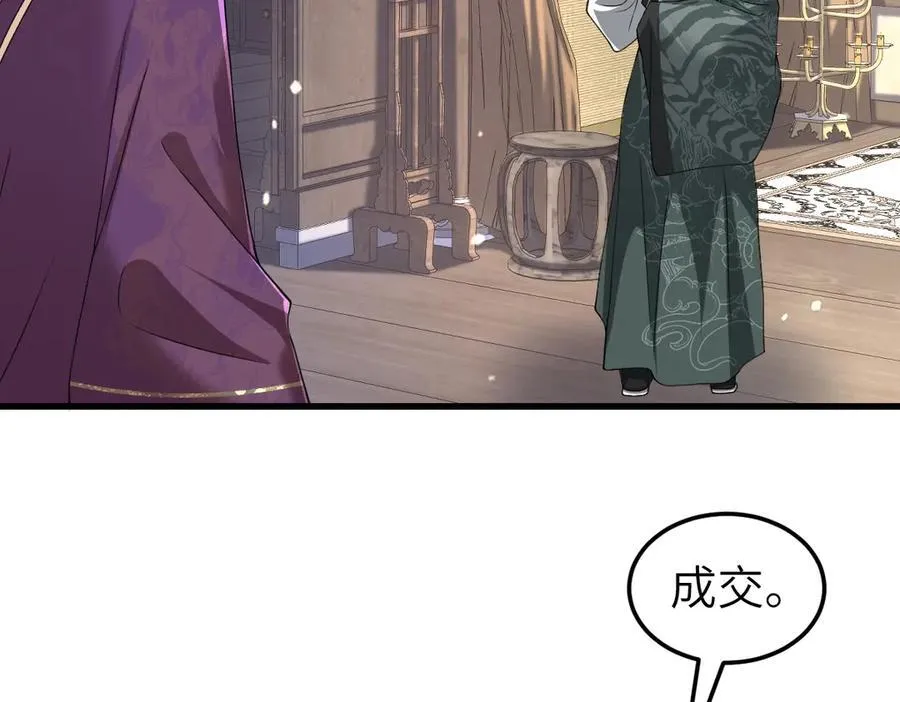 第31话 栖城落幕 第23页