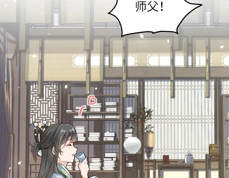 第31话 栖城落幕 第27页