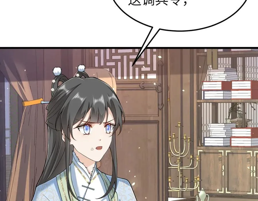 第31话 栖城落幕 第31页
