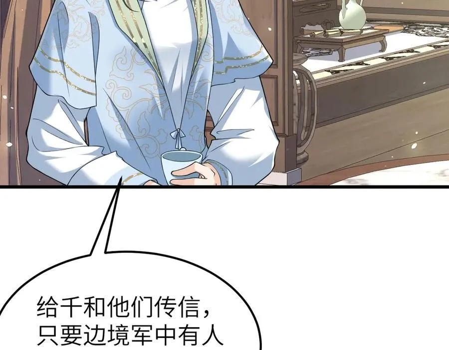 第31话 栖城落幕 第32页