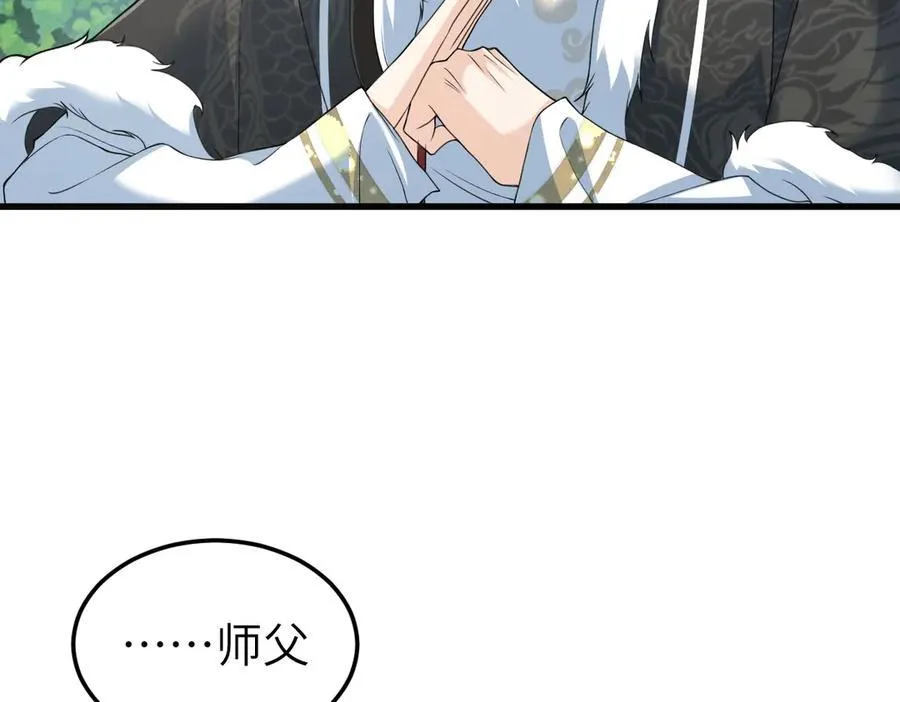 第31话 栖城落幕 第36页
