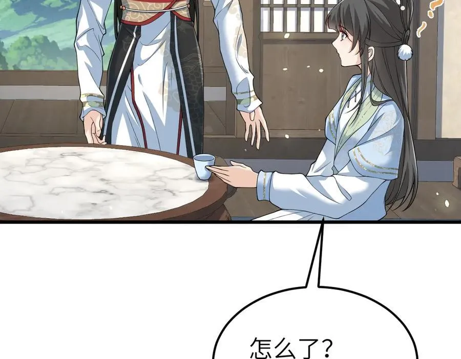 第31话 栖城落幕 第39页