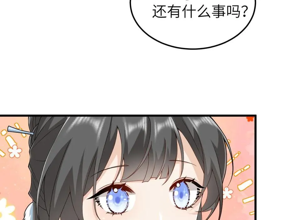 第31话 栖城落幕 第40页
