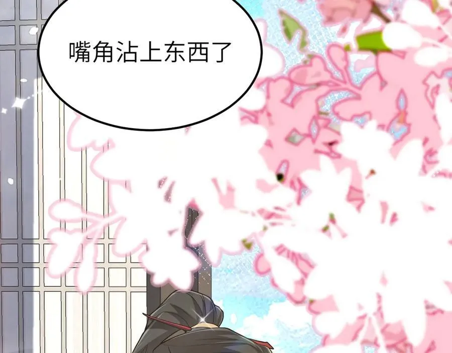 第31话 栖城落幕 第42页