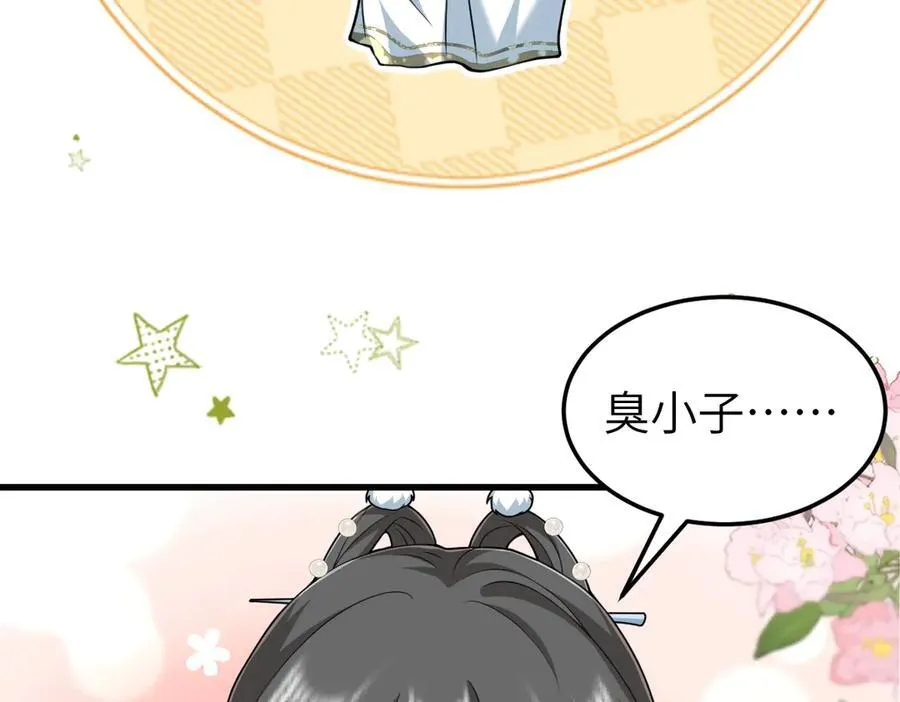 第31话 栖城落幕 第51页