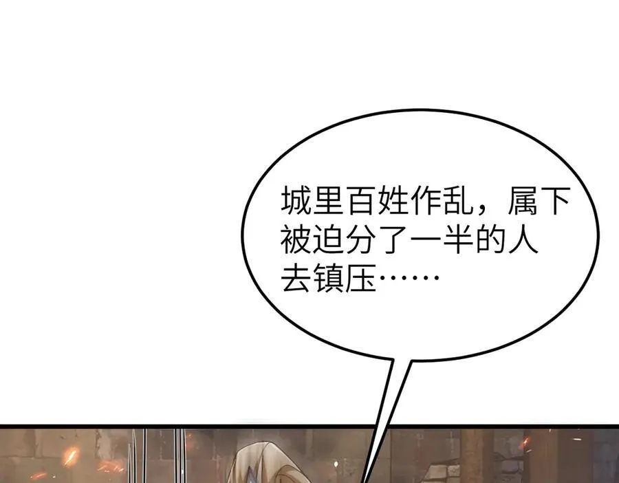 第31话 栖城落幕 第59页