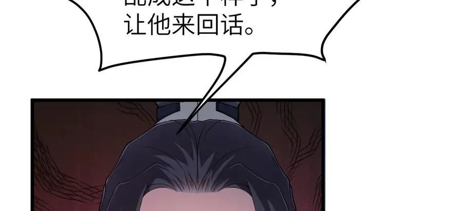 第31话 栖城落幕 第62页