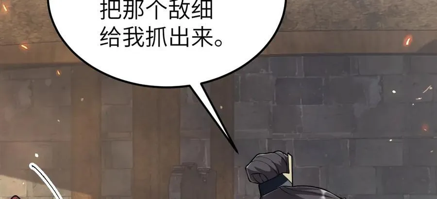 第31话 栖城落幕 第70页