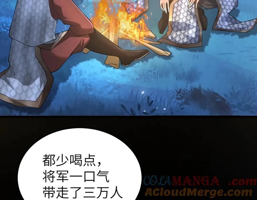 第31话 栖城落幕 第77页