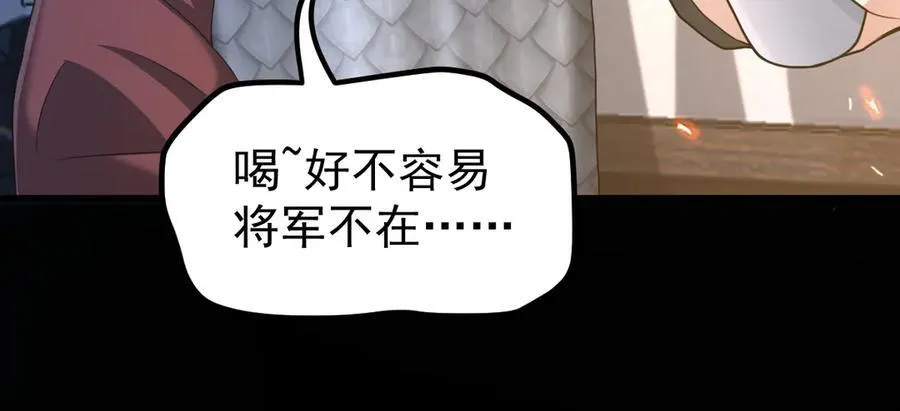 第31话 栖城落幕 第82页