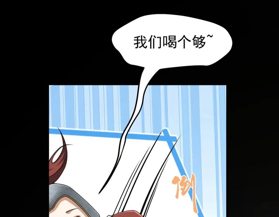第31话 栖城落幕 第83页