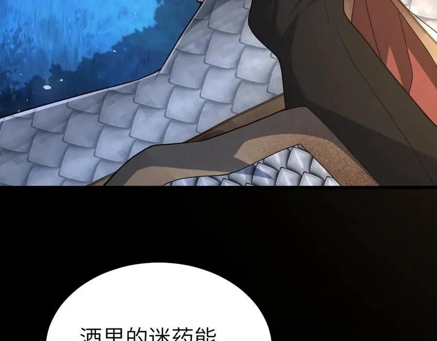 第31话 栖城落幕 第87页