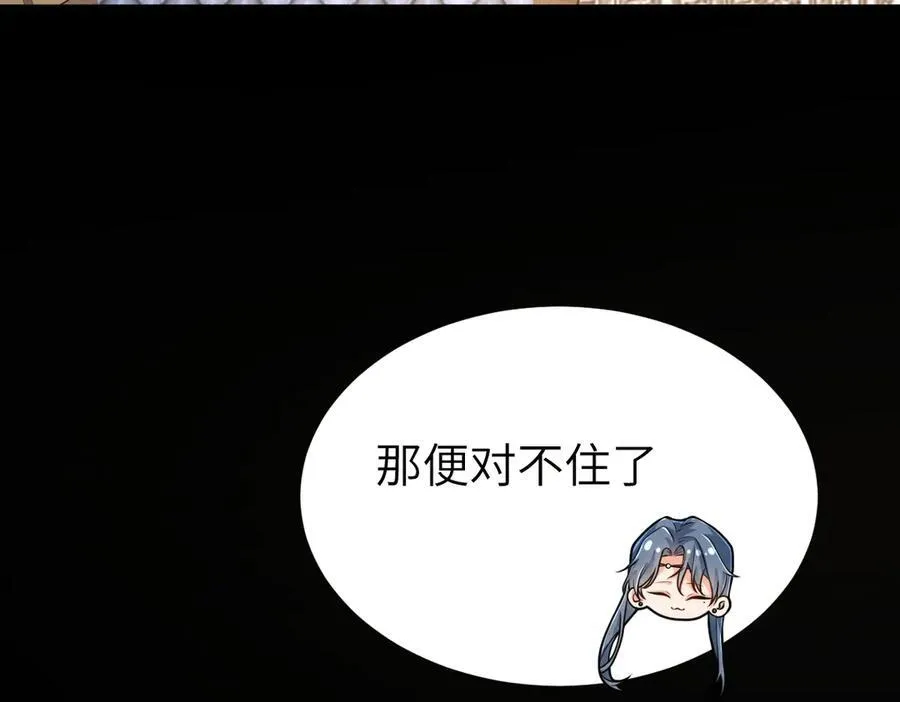 第31话 栖城落幕 第95页
