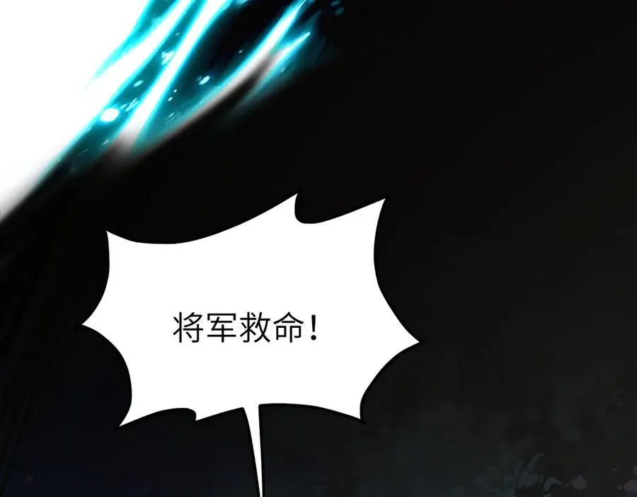 第31话 栖城落幕 第99页