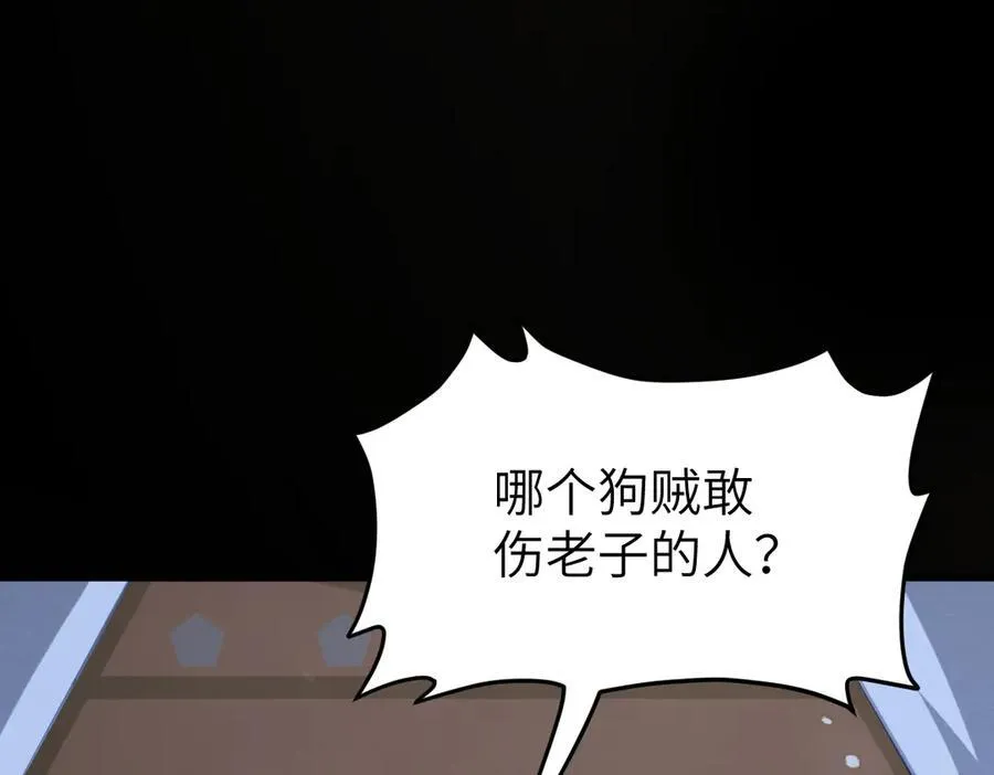 第31话 栖城落幕 第103页