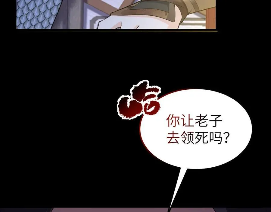 第31话 栖城落幕 第111页