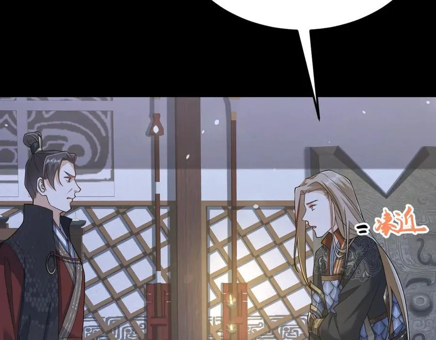 第31话 栖城落幕 第115页