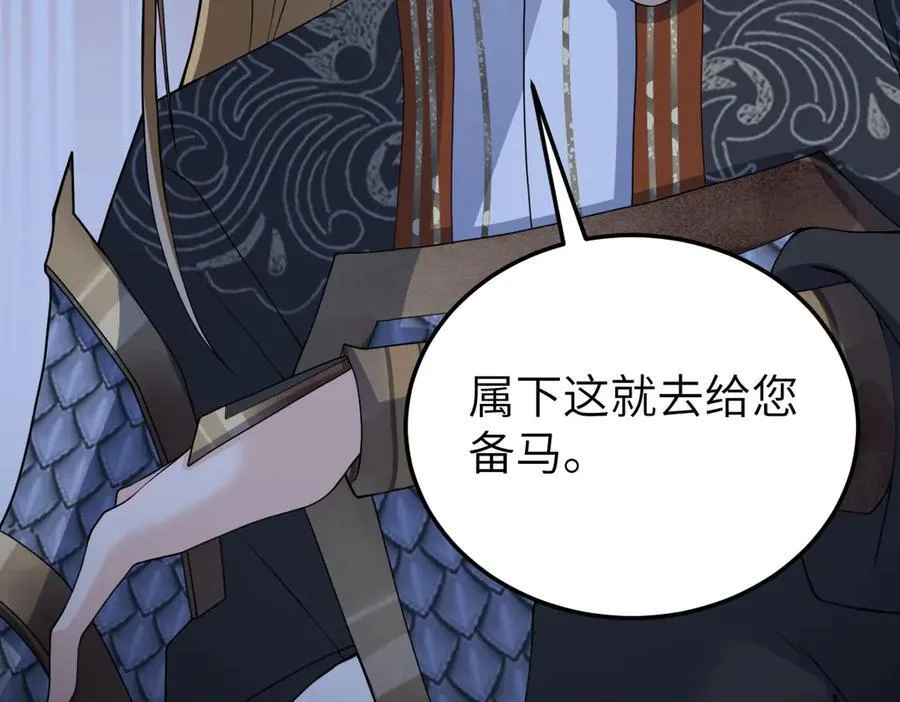 第31话 栖城落幕 第123页