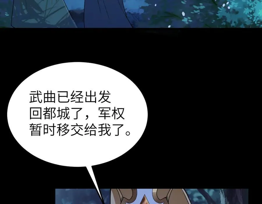 第31话 栖城落幕 第128页