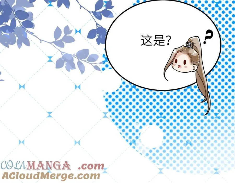 第31话 栖城落幕 第133页