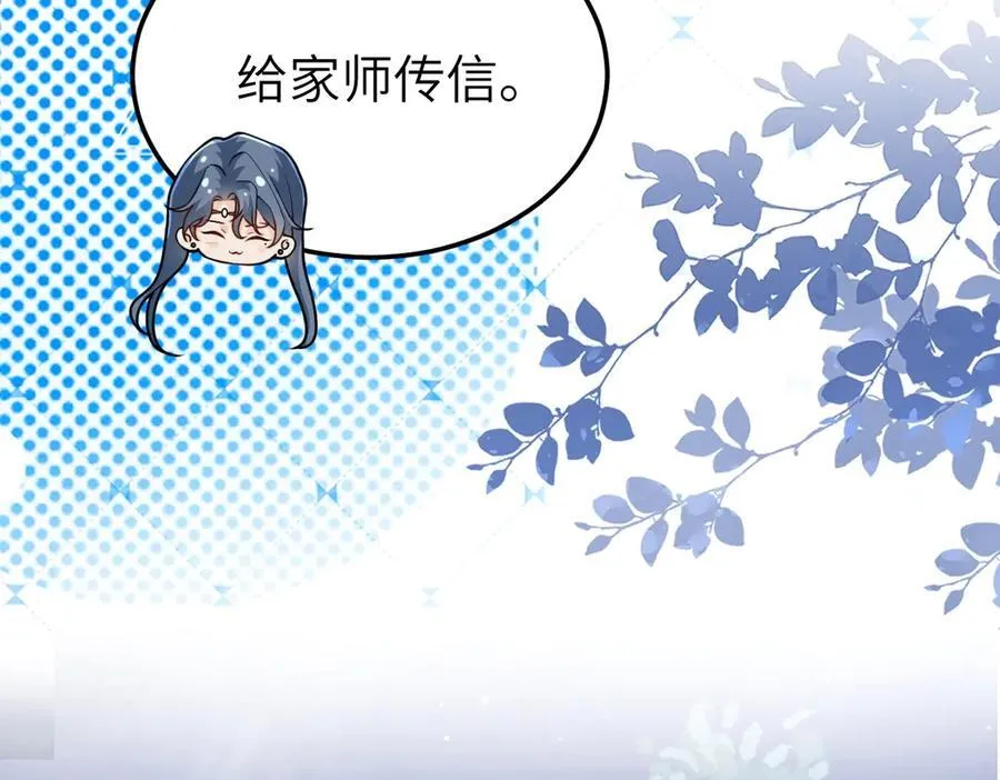 第31话 栖城落幕 第135页
