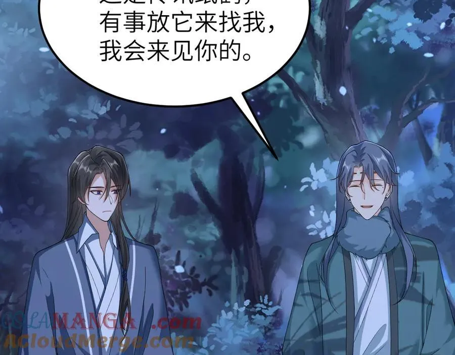 第31话 栖城落幕 第137页