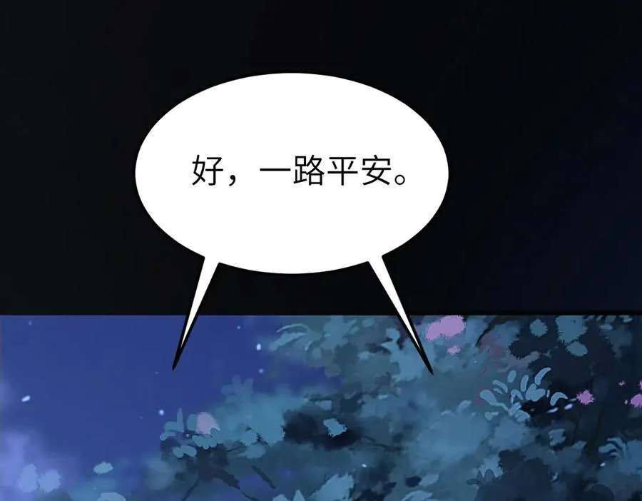 第31话 栖城落幕 第140页
