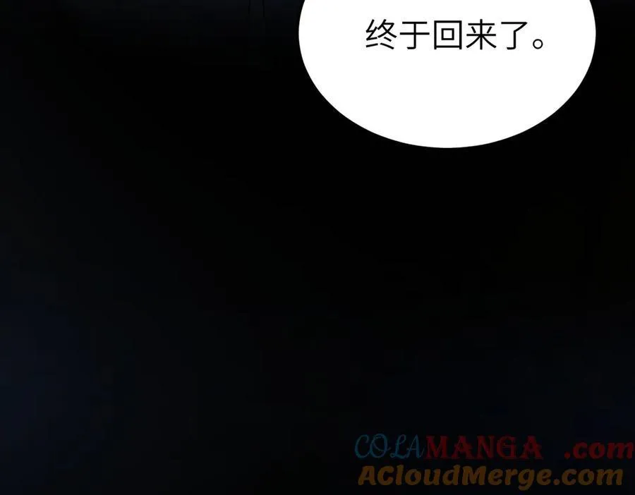 第31话 栖城落幕 第153页