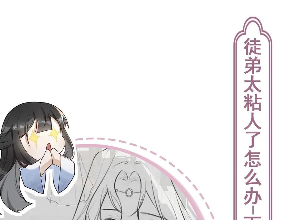 第31话 栖城落幕 第155页