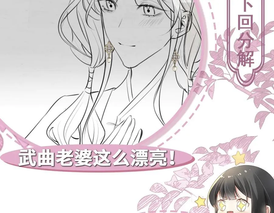 第31话 栖城落幕 第156页