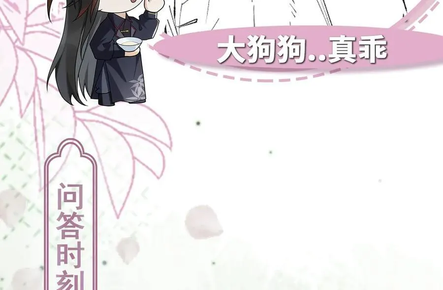 第31话 栖城落幕 第158页