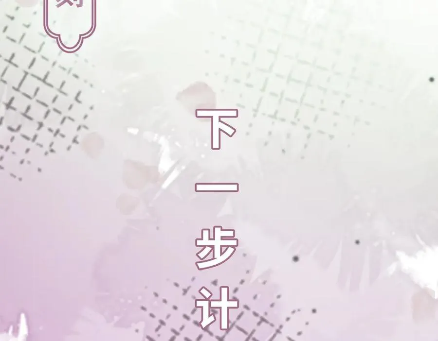 第31话 栖城落幕 第159页