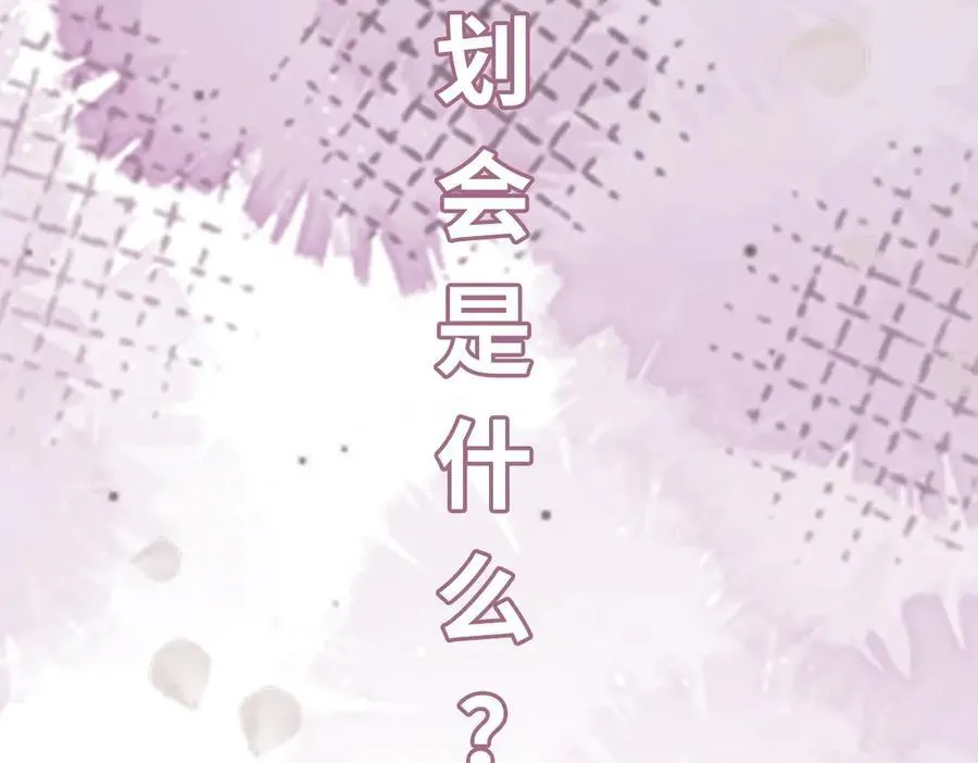 第31话 栖城落幕 第160页