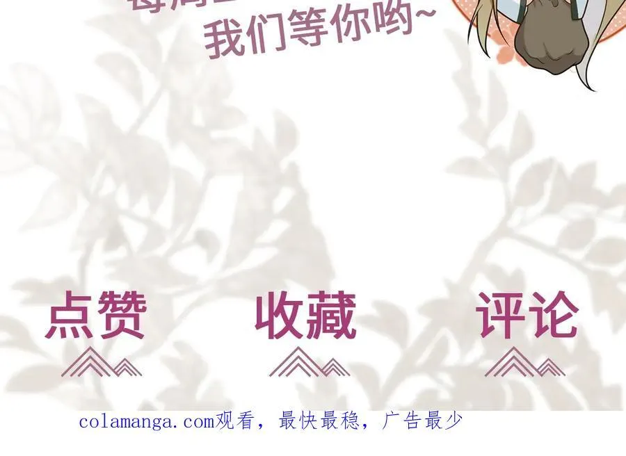第31话 栖城落幕 第162页