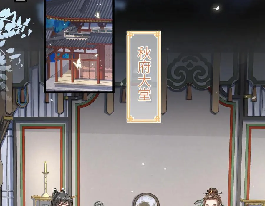 第32话 捉奸好戏开场 第6页