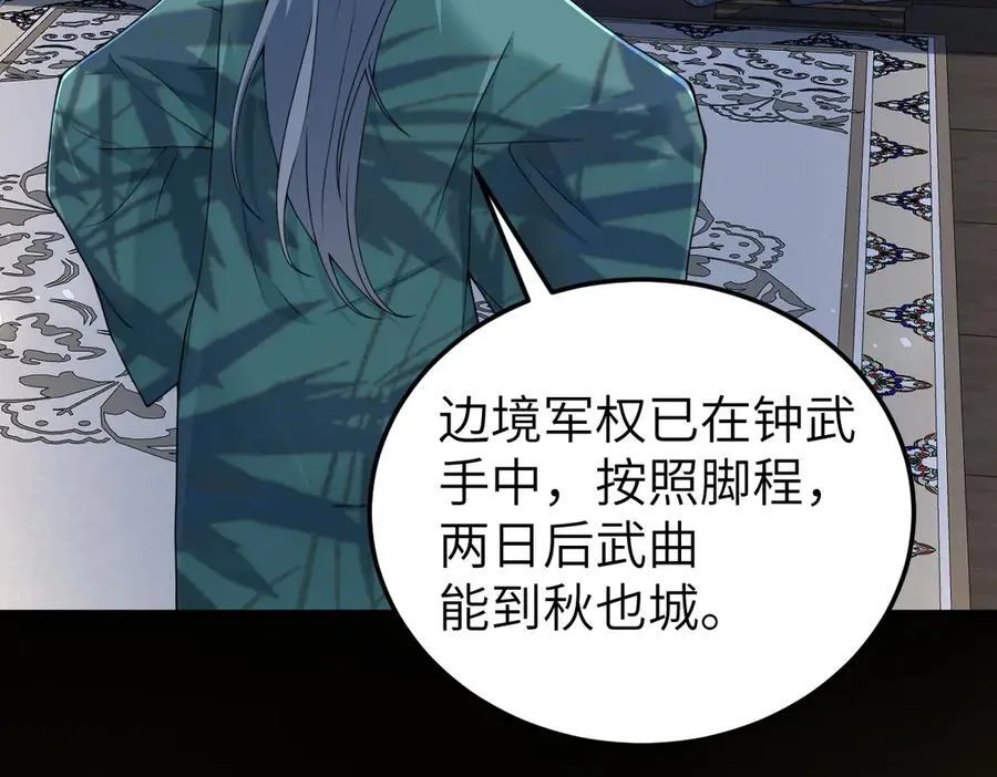 第32话 捉奸好戏开场 第8页