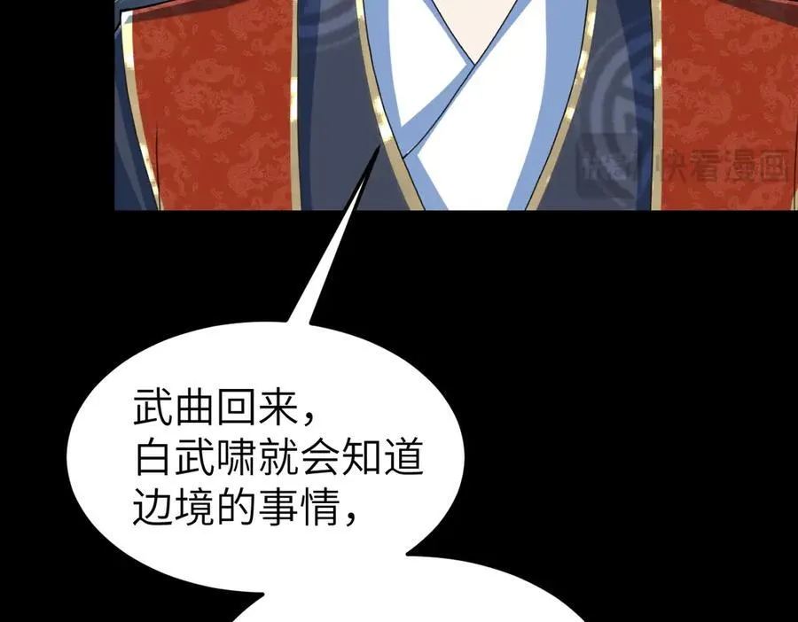 第32话 捉奸好戏开场 第11页