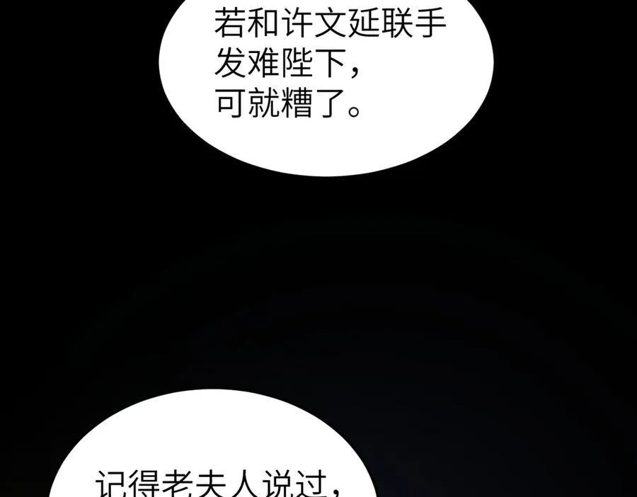 第32话 捉奸好戏开场 第12页