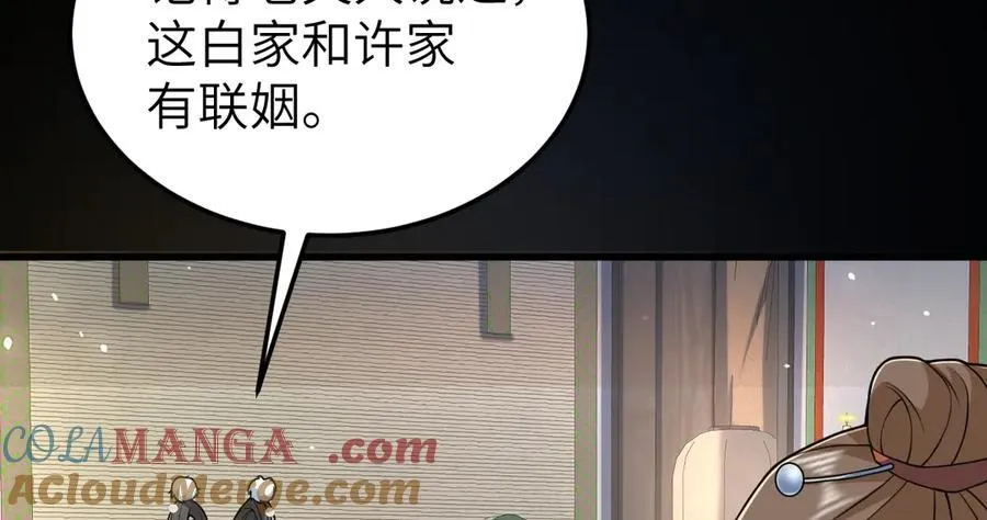 第32话 捉奸好戏开场 第13页