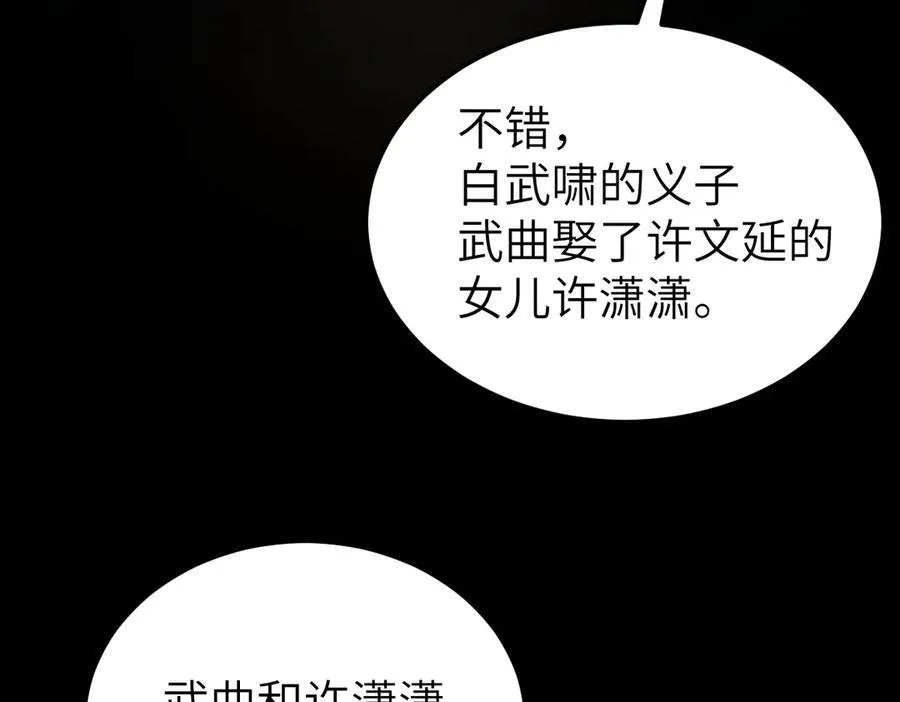 第32话 捉奸好戏开场 第15页