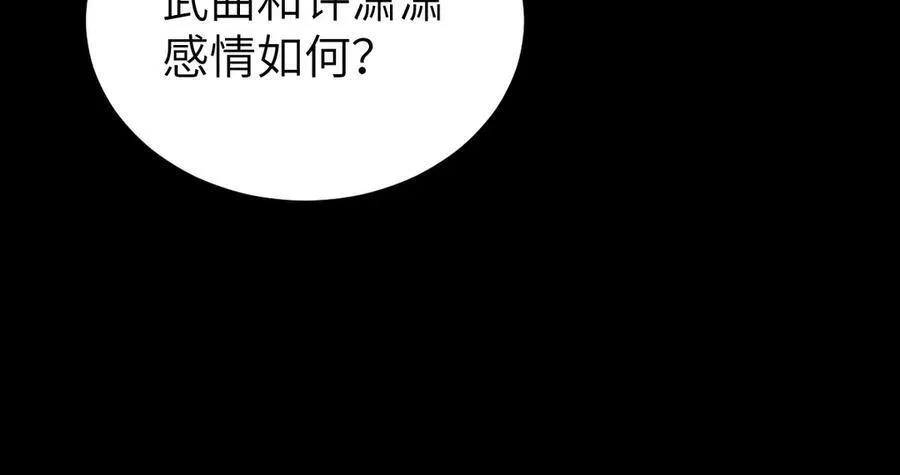 第32话 捉奸好戏开场 第16页