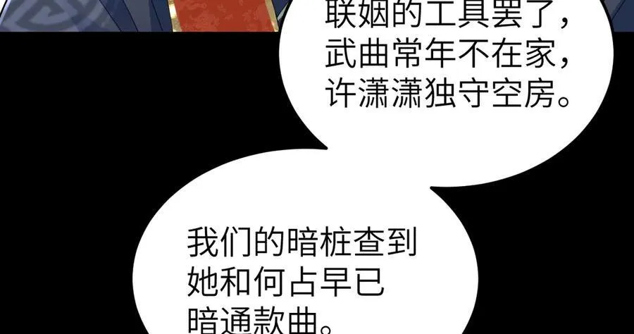 第32话 捉奸好戏开场 第19页