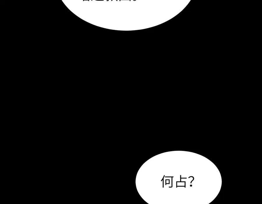 第32话 捉奸好戏开场 第20页