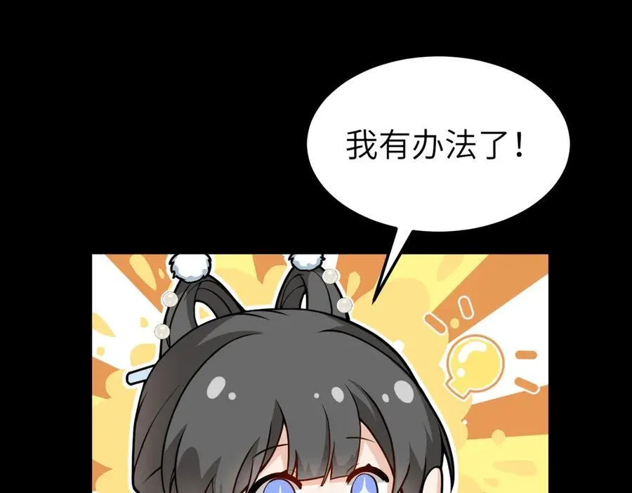 第32话 捉奸好戏开场 第26页