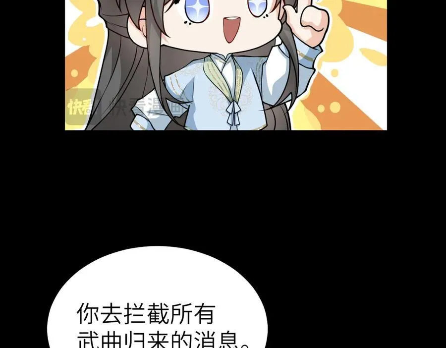 第32话 捉奸好戏开场 第27页