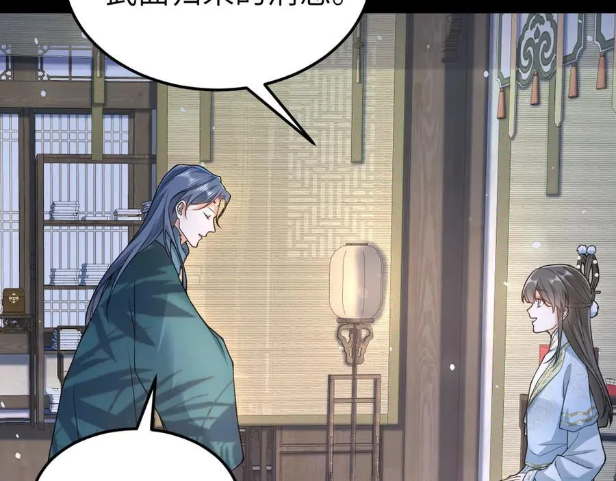第32话 捉奸好戏开场 第28页