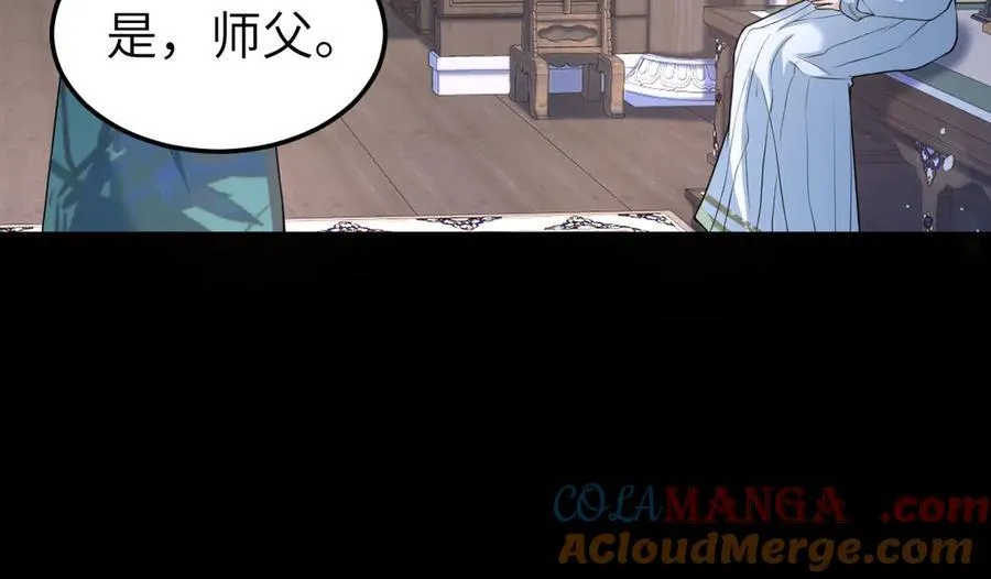 第32话 捉奸好戏开场 第29页
